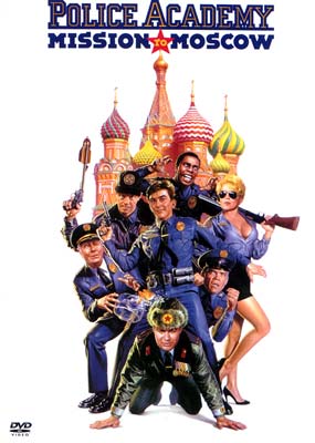 Полицейская академия: Миссия в Москве